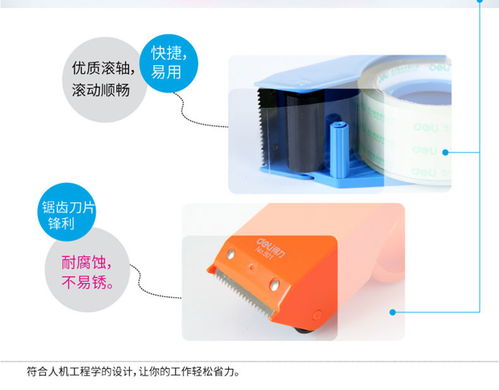 得力801封箱器 高效打包的必备神器，实用好评之选