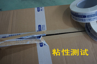 特价蓝色警示语胶带 快递打包的高效选择与全面解析