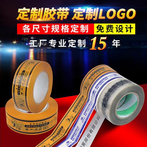 封装打包胶带最新报价走势分析 聚焦40cm带宽打包带与封口带市场行情